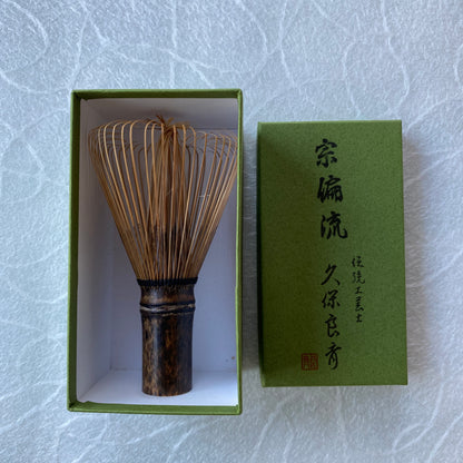 Black Bamboo Whisk, Kurotake Takayama Chasen for Souhen Style