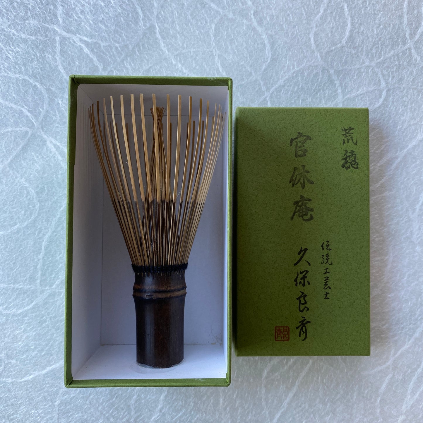 Black Bamboo Whisk, Kurotake Takayama Chasen for Mushanokoji Style l 黒竹 高山茶筅 武者小路 官休庵