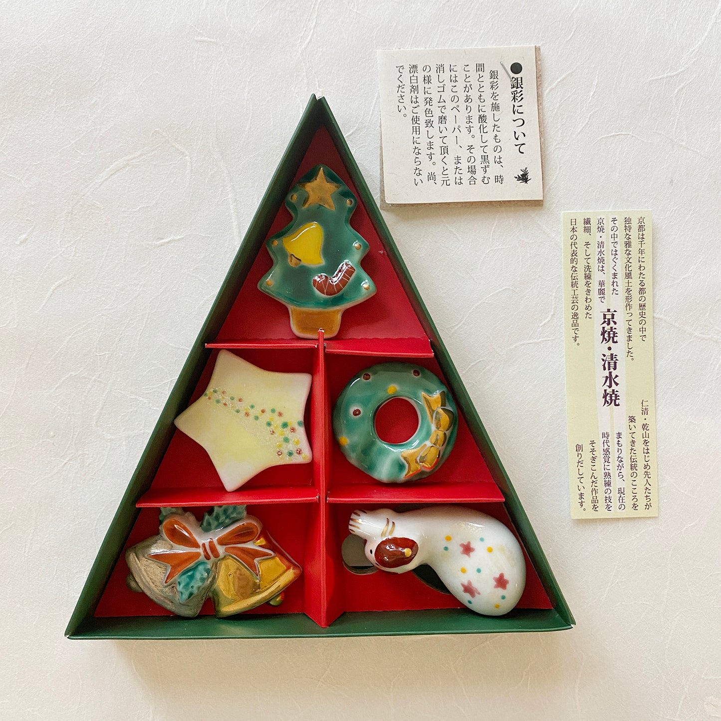 Christmas Chopstick Rest l クリスマス 箸置き 京焼・清水焼 日本製 Kyo-yaki Kiyomizu-yaki