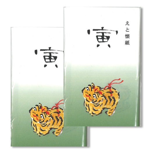 Set of Two(2) Tora Kaishi, Rice Paper for Tea Ceremony l 2022年 干支「寅」2帖入